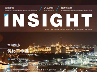 Insight Magazine Issue 41, Q4 2017, Focus on Construction